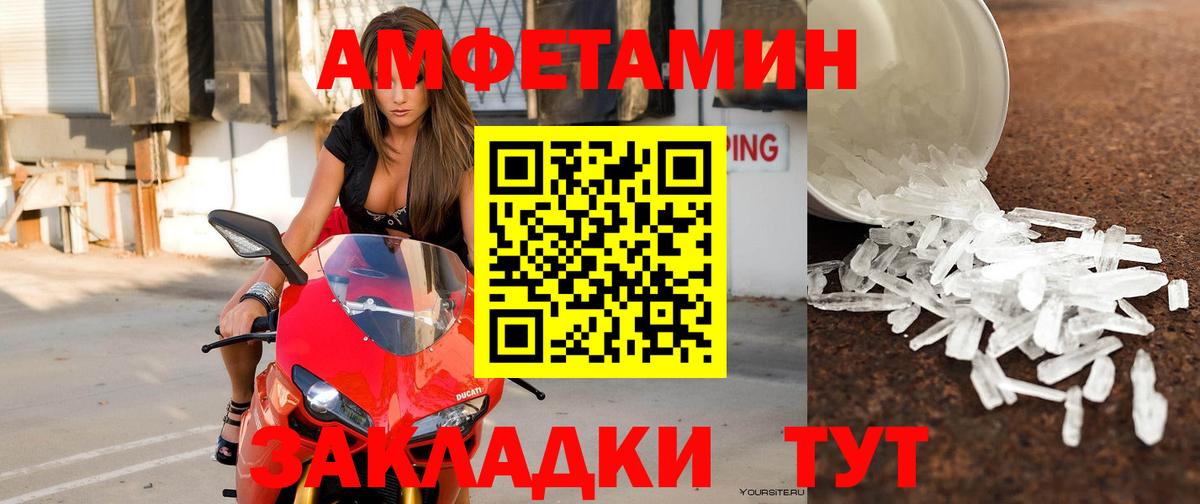 Крымск  Амфетамин Premium  АМФЕТАМИН  Вход с VPN 