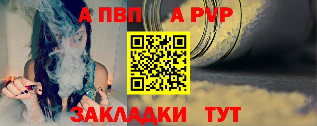 A PVP СК Крымск