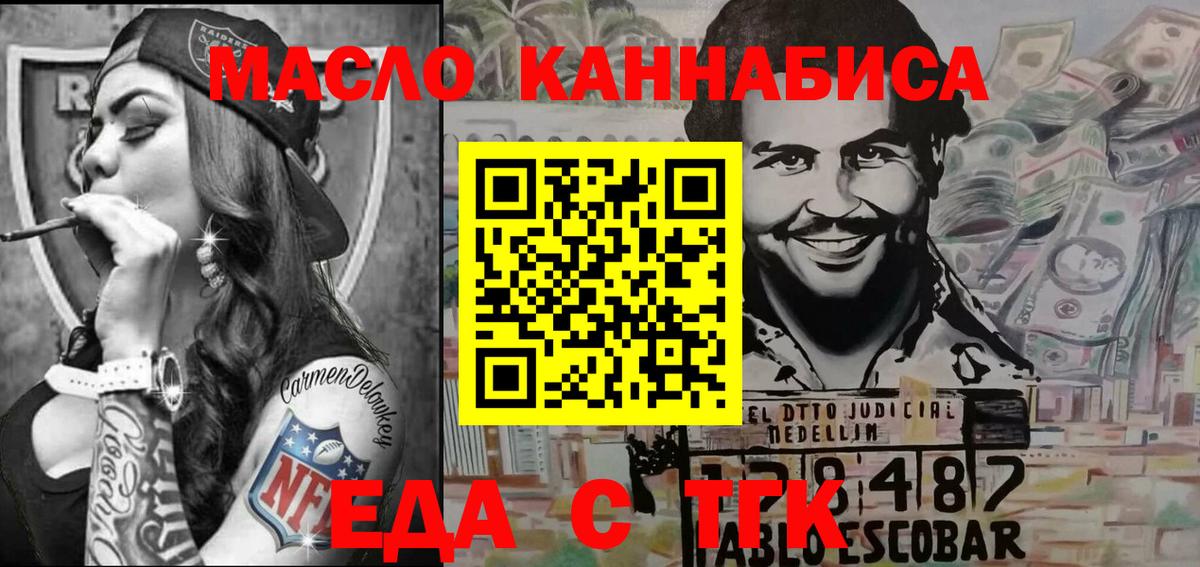 Печенье с ТГК марихуана  Вход с VPN  Крымск 
