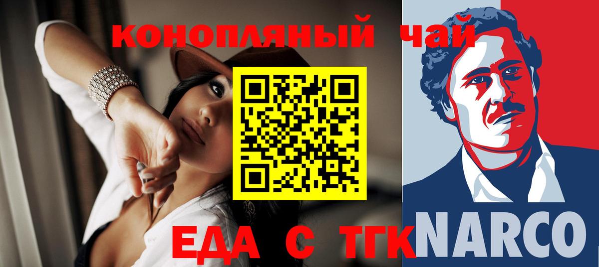 Canna-Cookies конопля Крымск