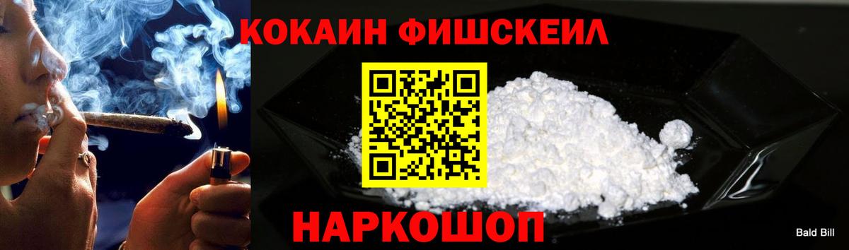 Cocaine  Cocaine Перу  Вход с VPN  COCAIN Эквадор  Крымск 