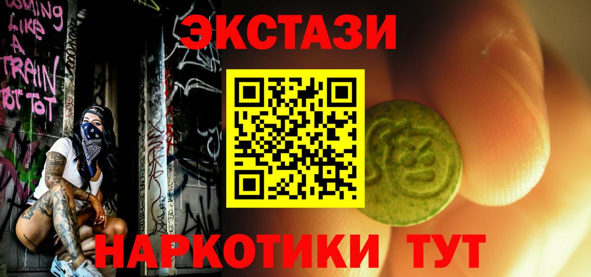 Экстази TESLA Крымск