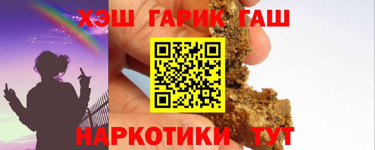 Гашиш Ice-O-Lator Крымск