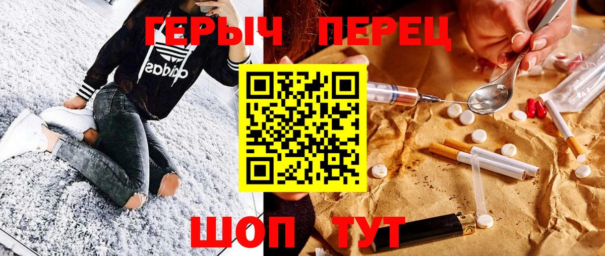 Крымск  ГЕРОИН герыч  ГЕРОИН  Вход с VPN 
