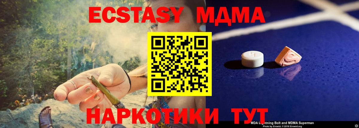 Крымск  МДМА  Вход с VPN  MDMA VHQ  MDMA VHQ 