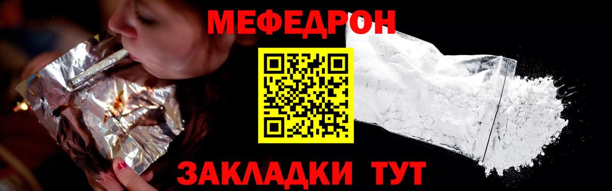 Меф кристаллы Крымск
