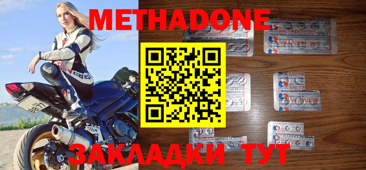 МЕТАДОН белоснежный Крымск