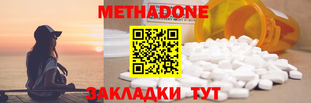 Крымск  МЕТАДОН кристалл  маркетплейс Telegram  Вход с VPN  МЕТАДОН белоснежный 