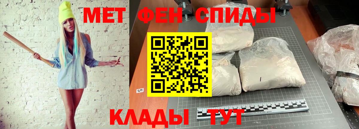 Метамфетамин пудра  Вход с VPN  Крымск 