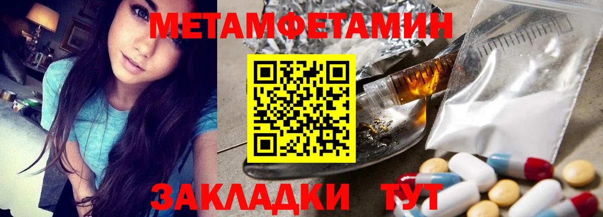 МЕТАМФЕТАМИН пудра Крымск