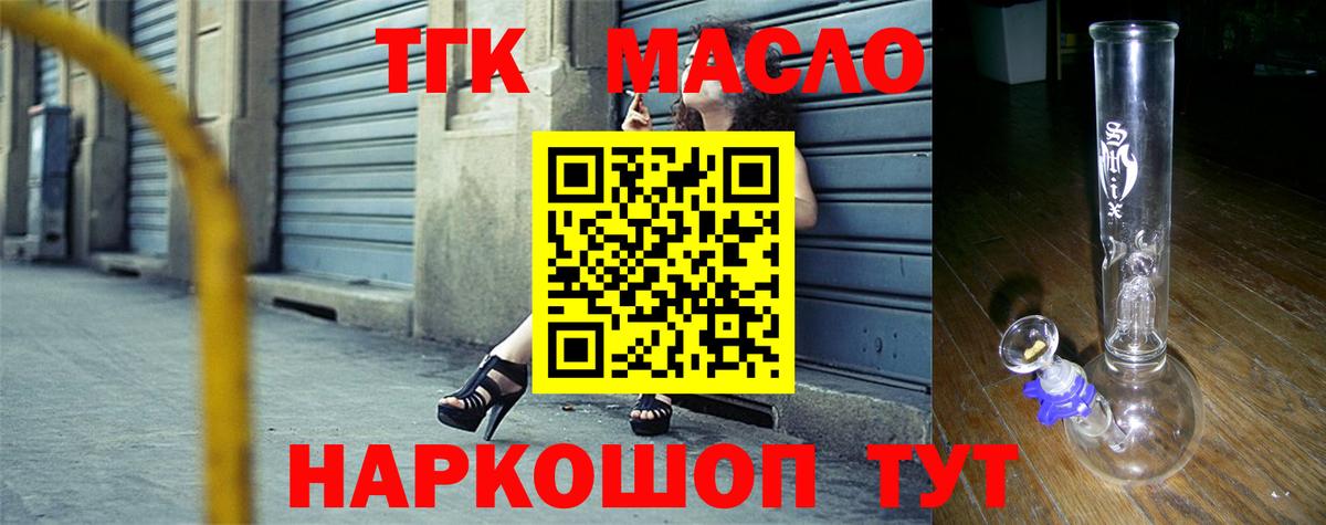 Дистиллят ТГК Wax  Дистиллят ТГК вейп с тгк  Крымск  Вход с VPN 