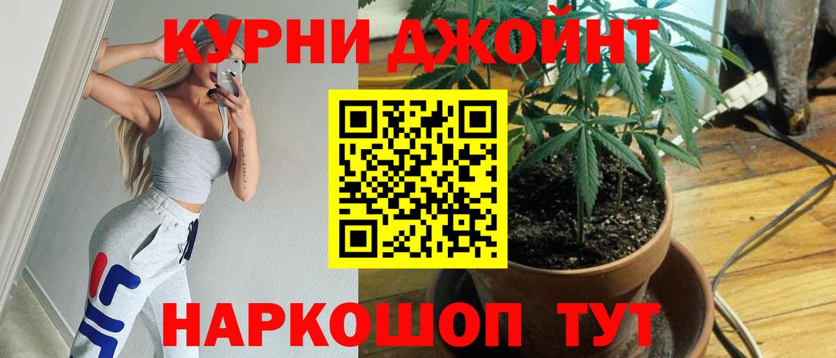 Шишки марихуана VHQ  Бошки Шишки марихуана  МАРИХУАНА тримм  Крымск  Вход с VPN 